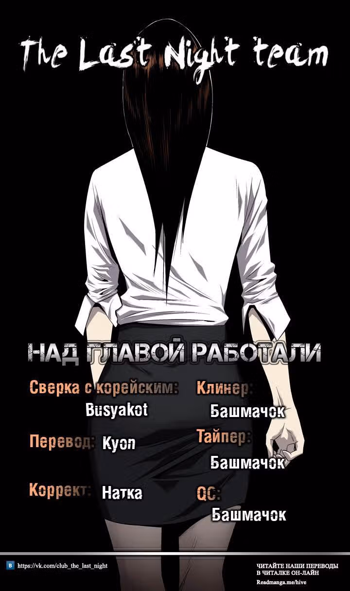 Улей — Том 3 · Глава 119, страница 18