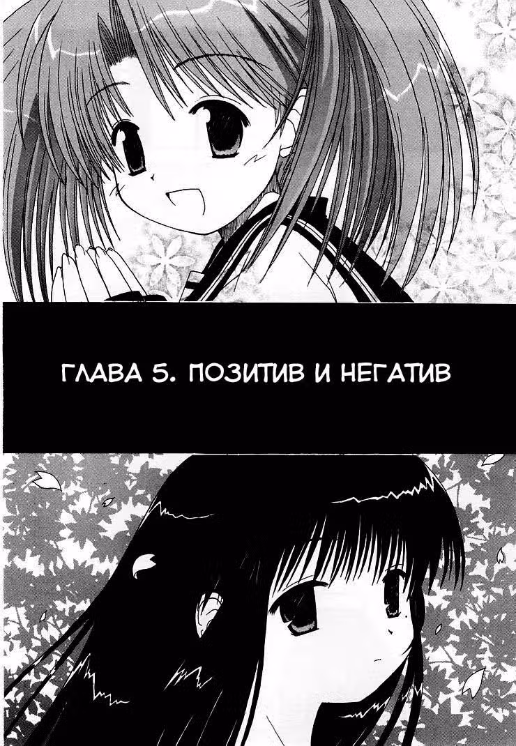 Махораба — Том 1 · Глава 5, страница 3