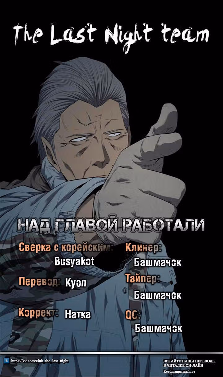 Улей — Том 3 · Глава 120, страница 19