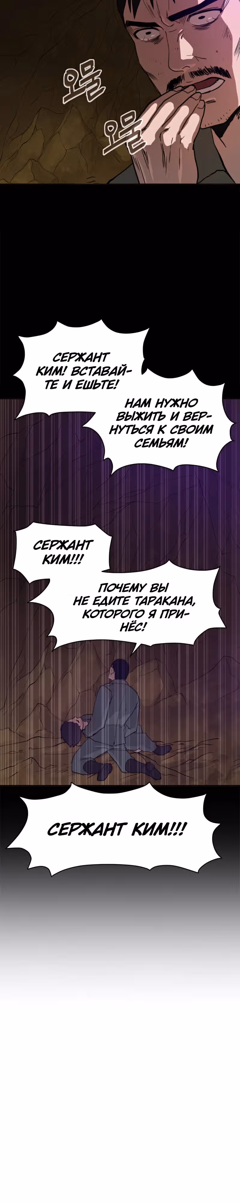Припортальный ресторан — Том 1 · Глава 4, страница 23