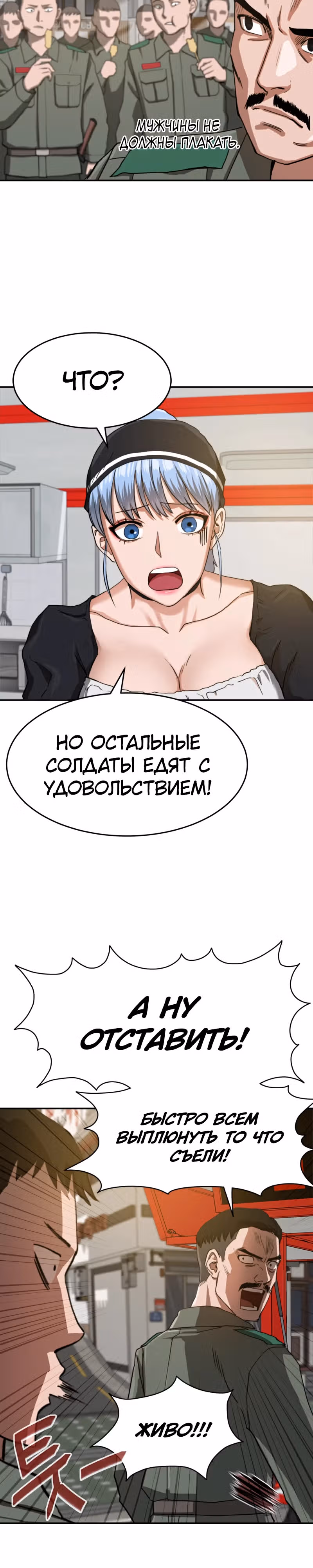 Припортальный ресторан — Том 1 · Глава 4, страница 26