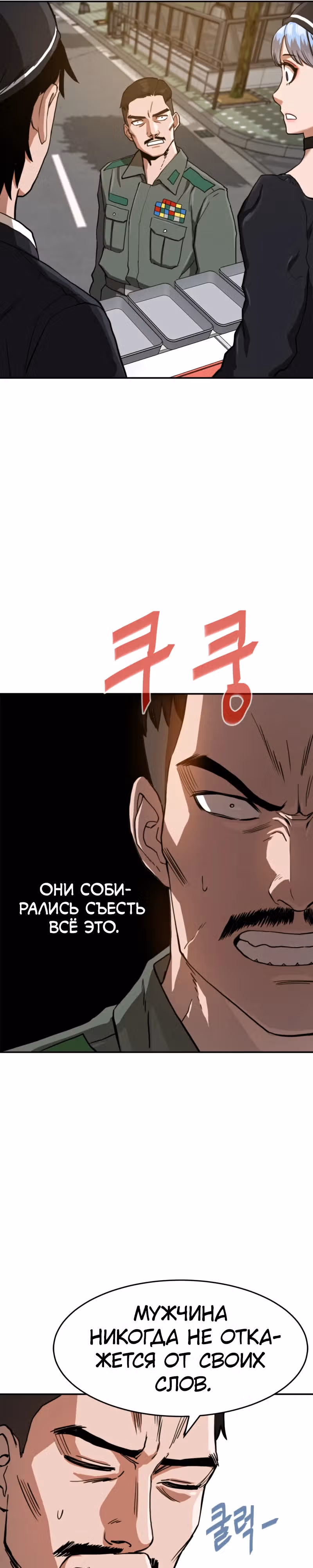 Припортальный ресторан — Том 1 · Глава 4, страница 28