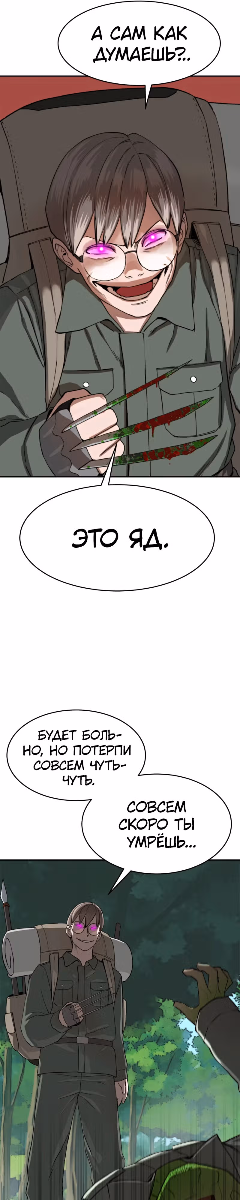 Припортальный ресторан — Том 1 · Глава 4, страница 40