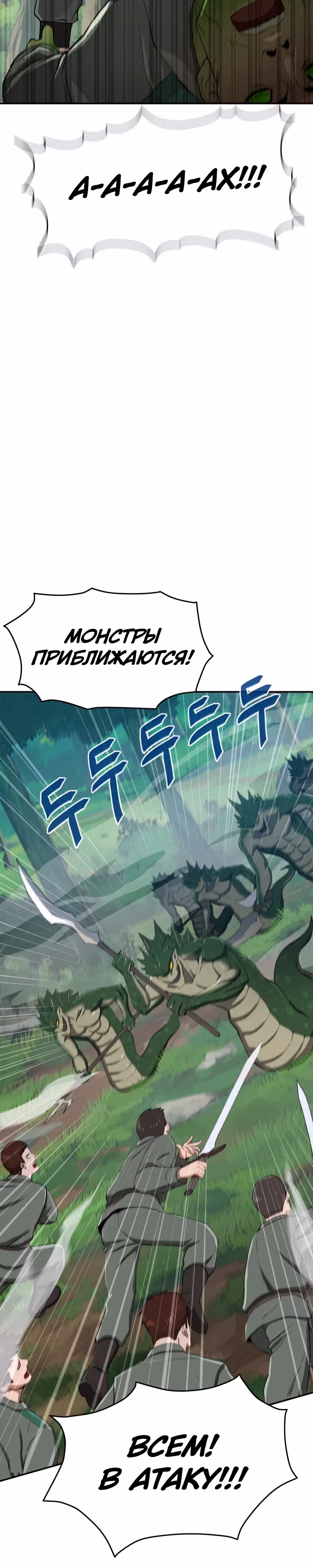 Припортальный ресторан — Том 1 · Глава 4, страница 41