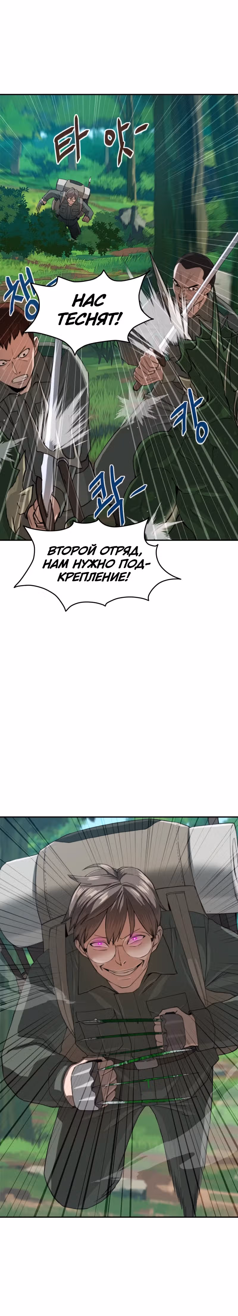 Припортальный ресторан — Том 1 · Глава 4, страница 42