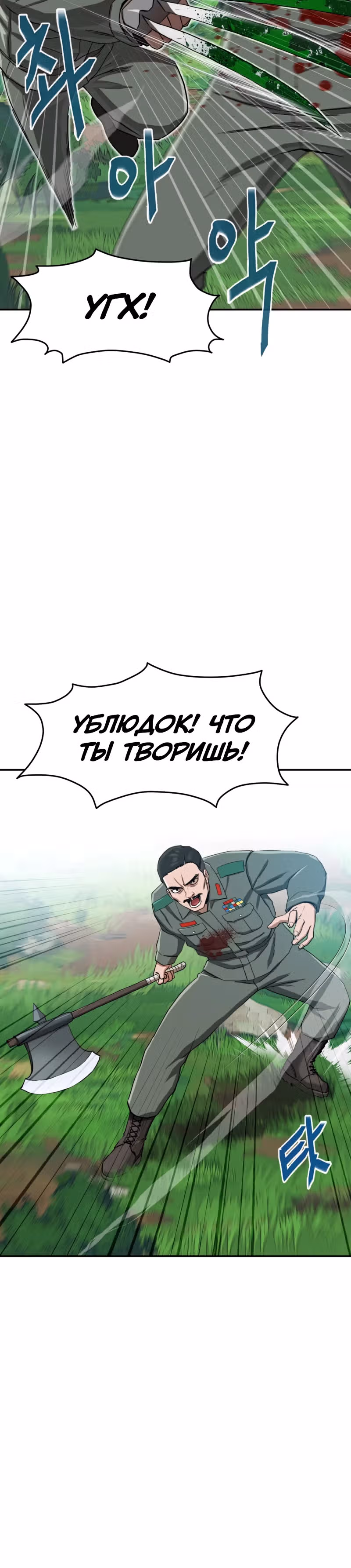 Припортальный ресторан — Том 1 · Глава 4, страница 45