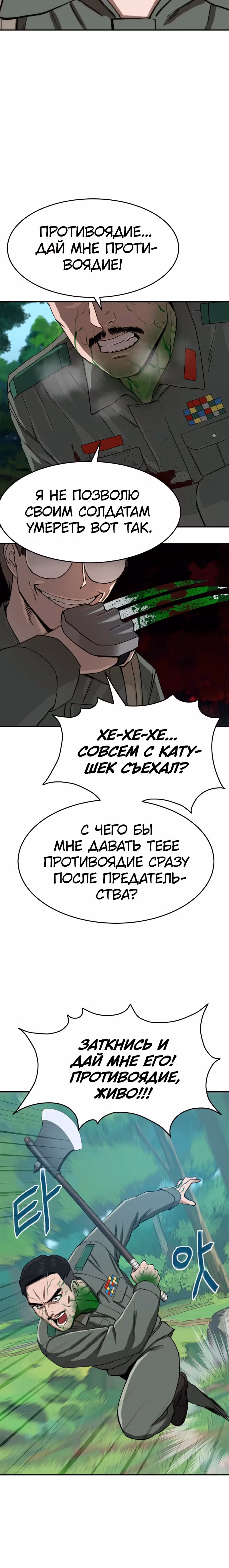 Припортальный ресторан — Том 1 · Глава 4, страница 48