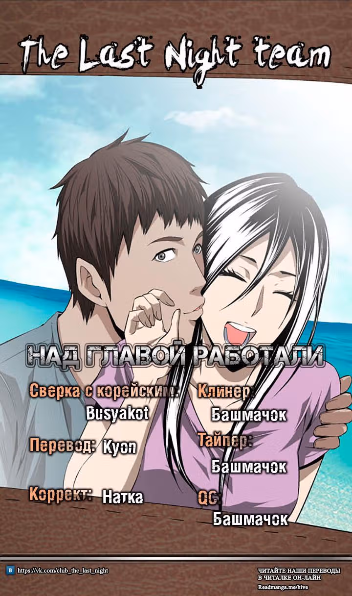 Улей — Том 3 · Глава 121, страница 20