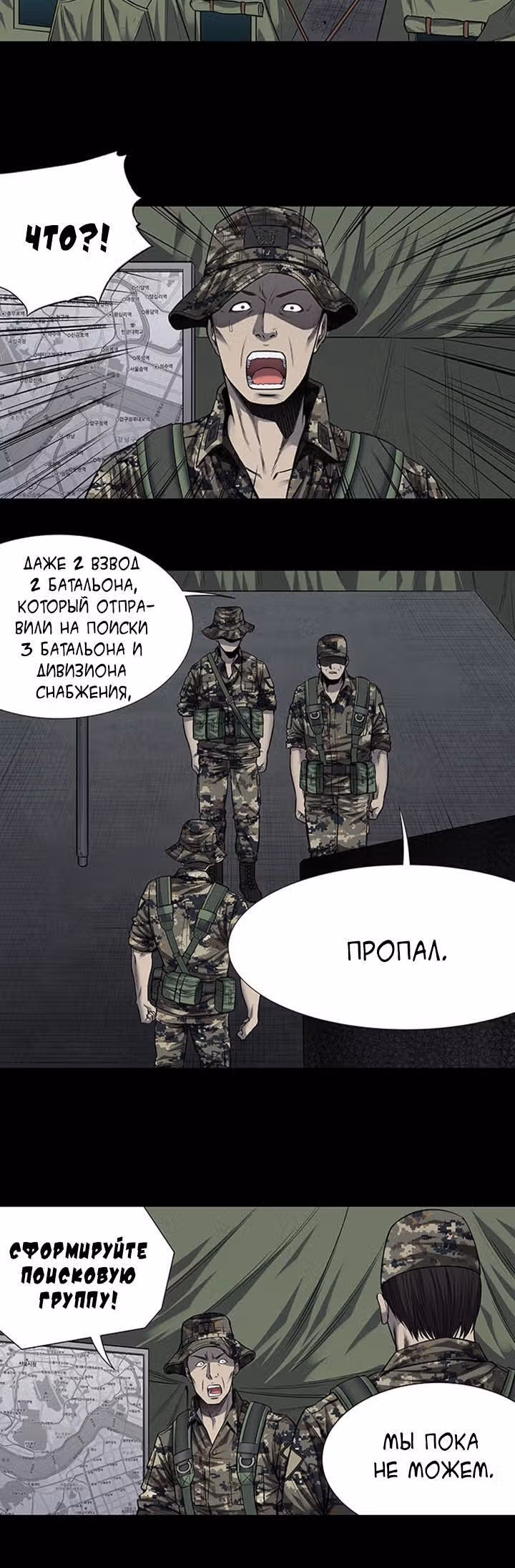 Улей — Том 3 · Глава 121, страница 9