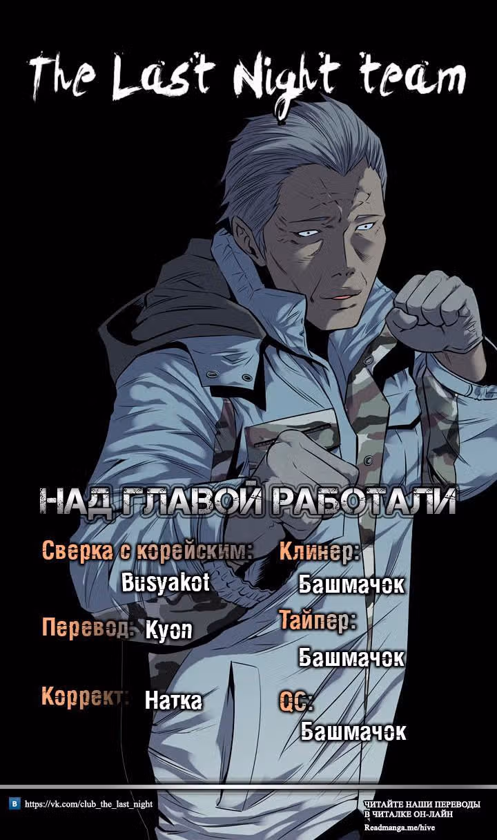 Улей — Том 3 · Глава 122, страница 18