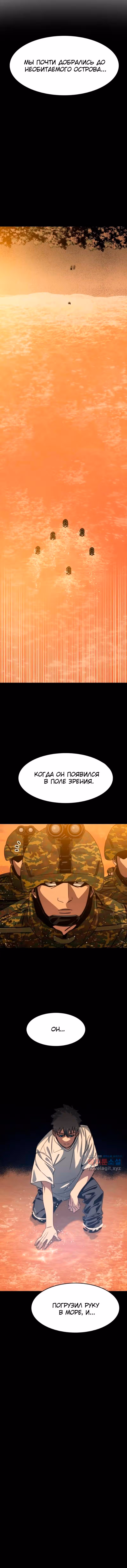 Бытие — Том 1 · Глава 44, страница 6