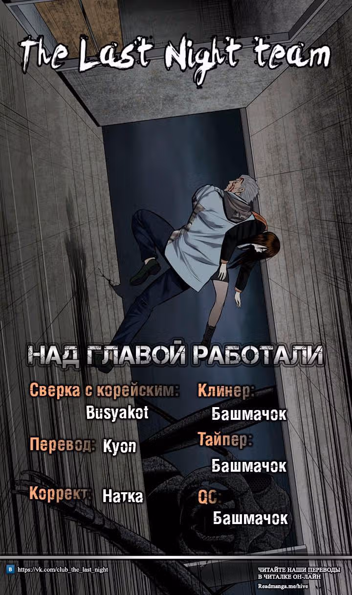 Улей — Том 3 · Глава 123, страница 19
