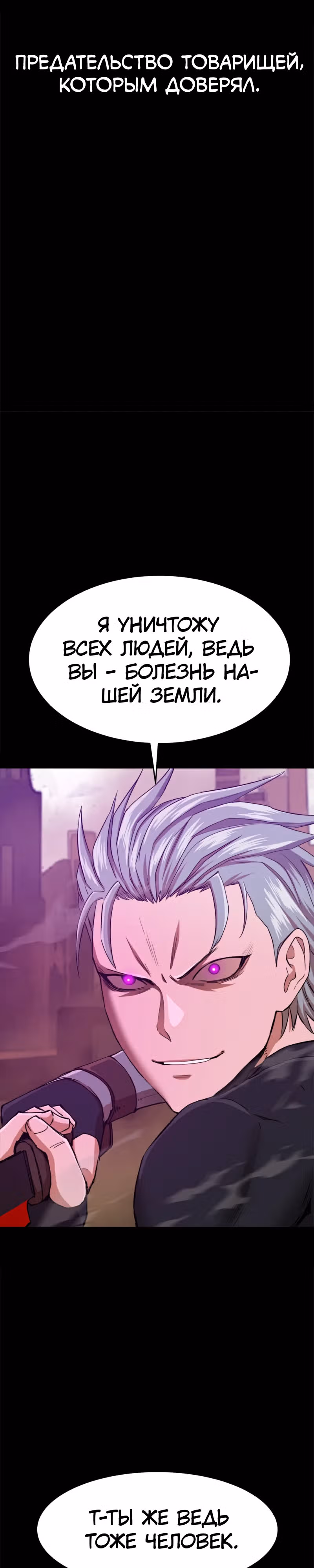 Припортальный ресторан — Том 1 · Глава 5, страница 28
