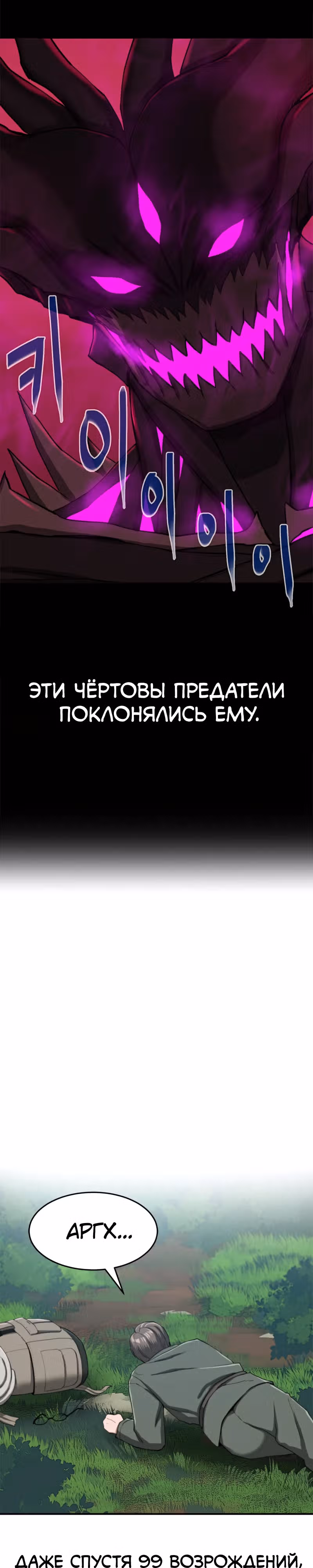 Припортальный ресторан — Том 1 · Глава 5, страница 39