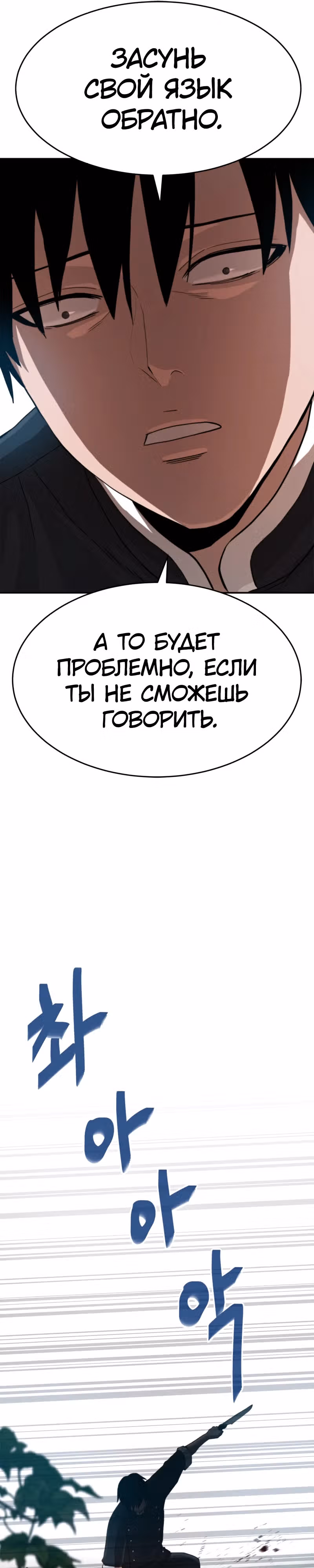 Припортальный ресторан — Том 1 · Глава 5, страница 51