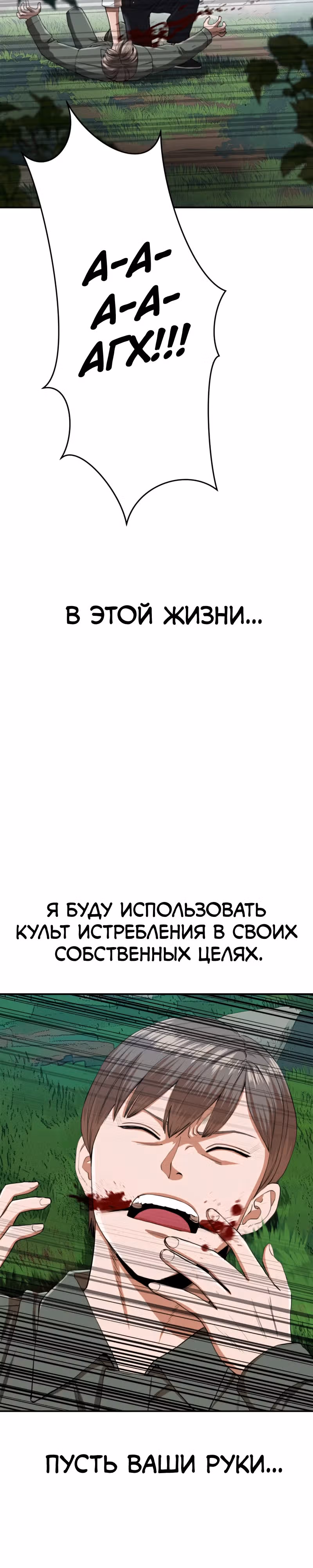 Припортальный ресторан — Том 1 · Глава 5, страница 52