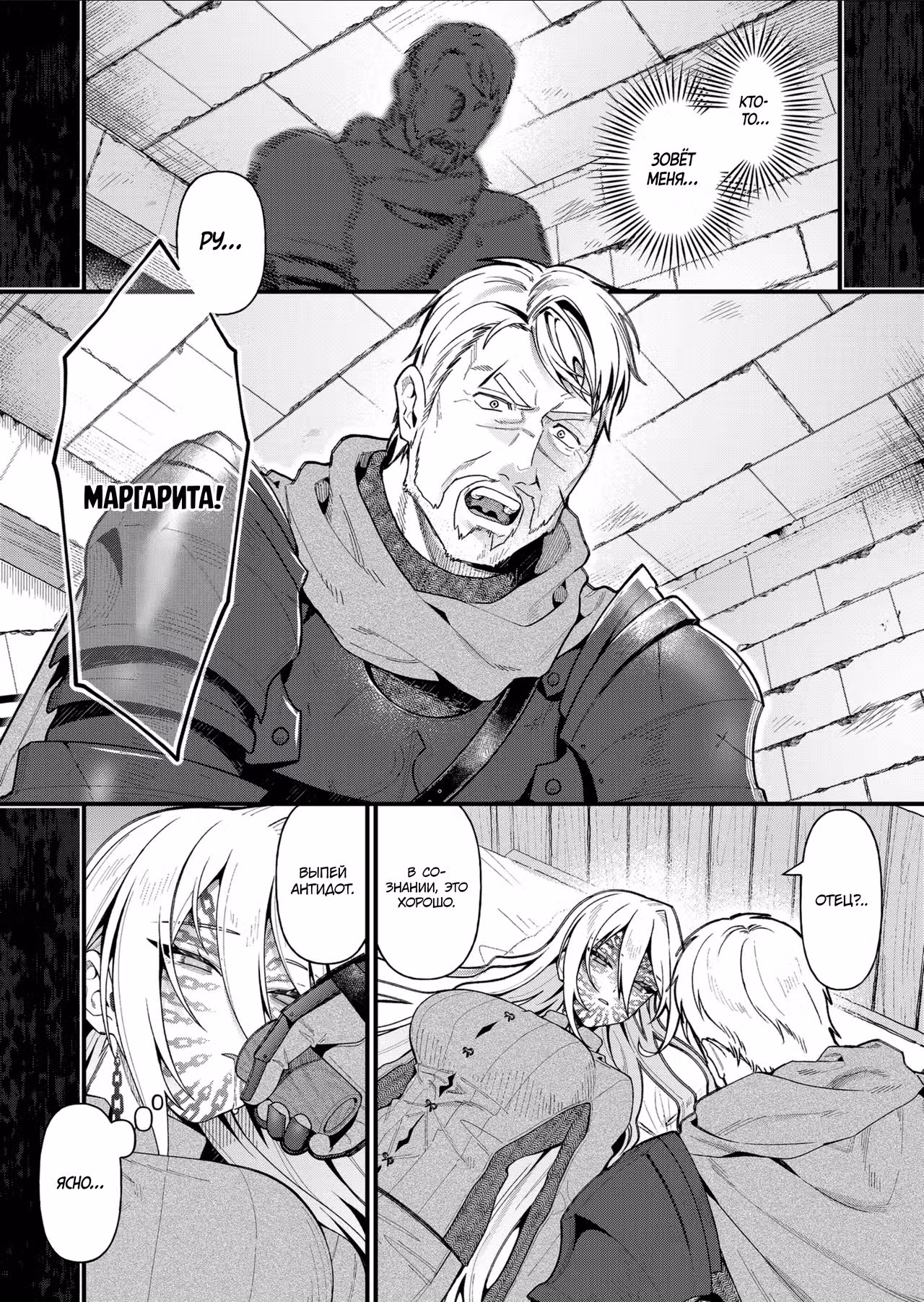 Совместная Жизнь вместе с Девушкой Рыцарем! — Том 1 · Глава 16, страница 6