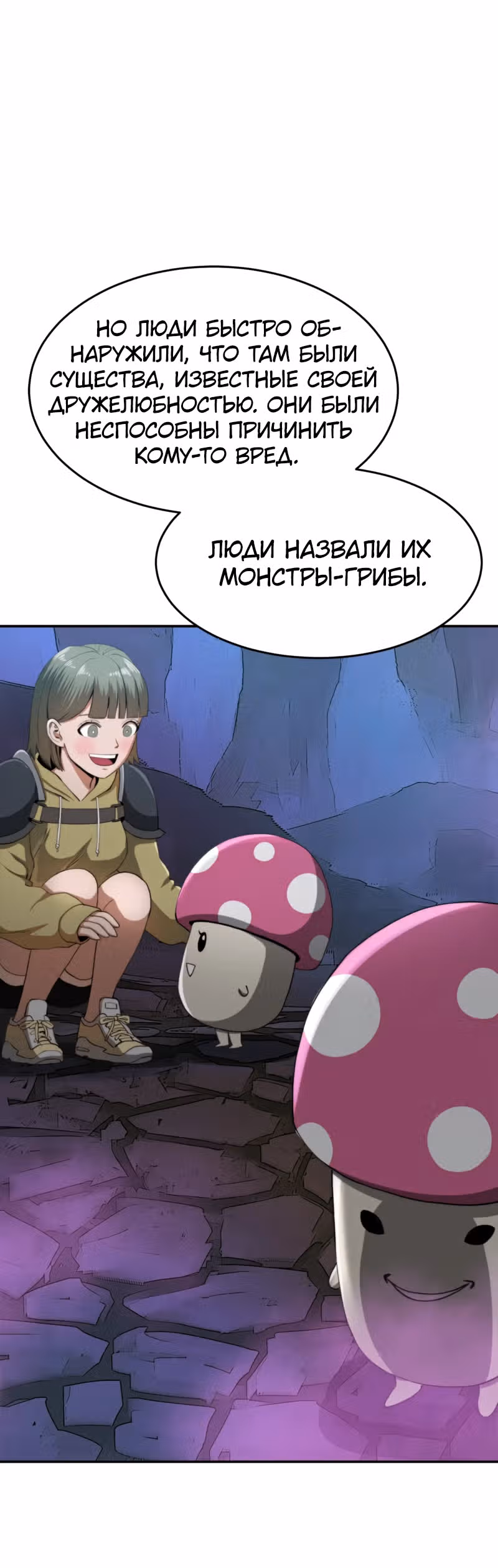 Припортальный ресторан — Том 1 · Глава 6, страница 12