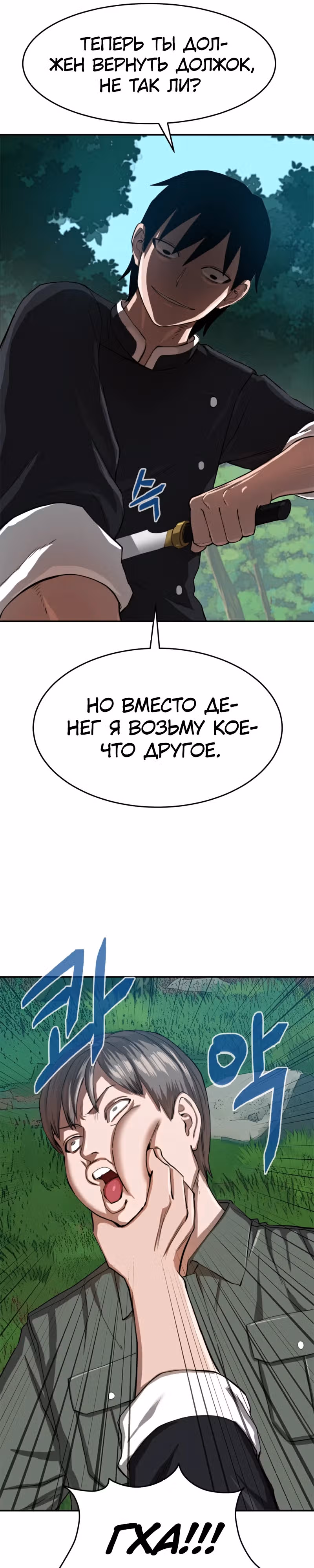 Припортальный ресторан — Том 1 · Глава 6, страница 5
