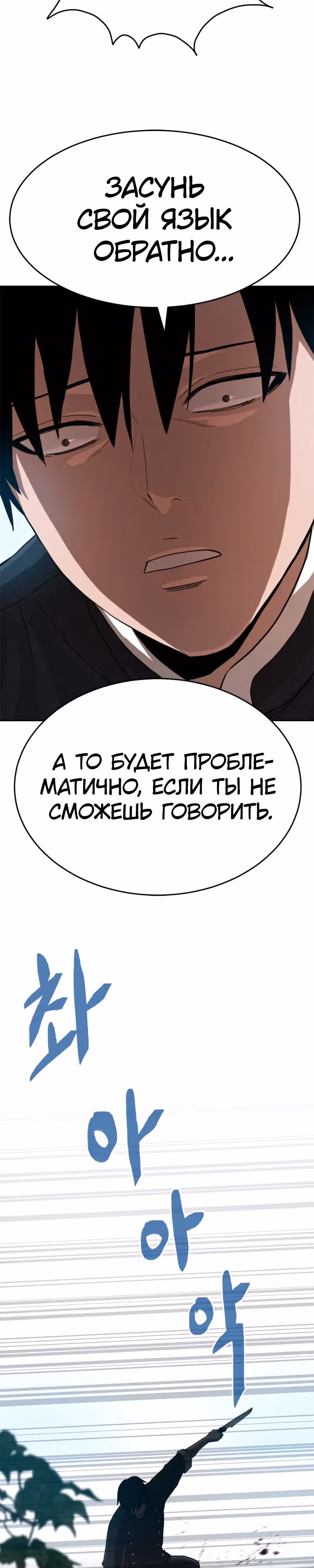Припортальный ресторан — Том 1 · Глава 6, страница 6
