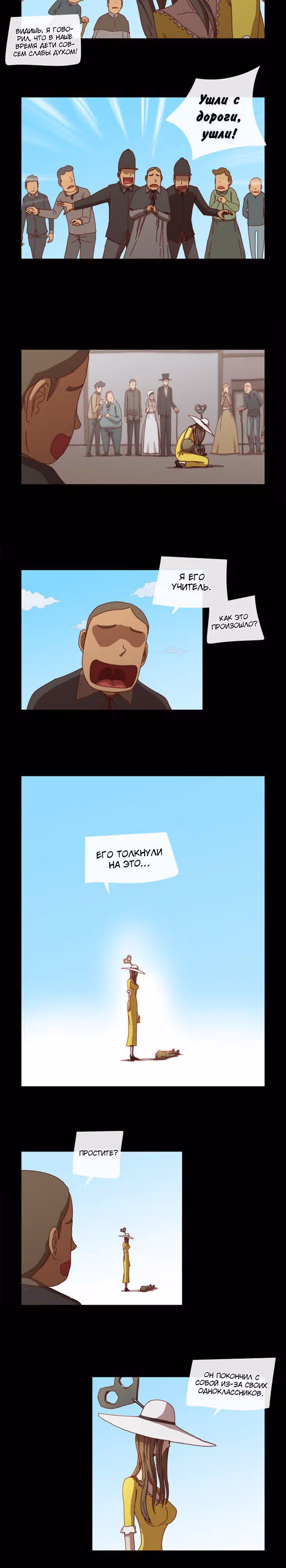 Лаборатория Неро — Том 1 · Глава 2, страница 12