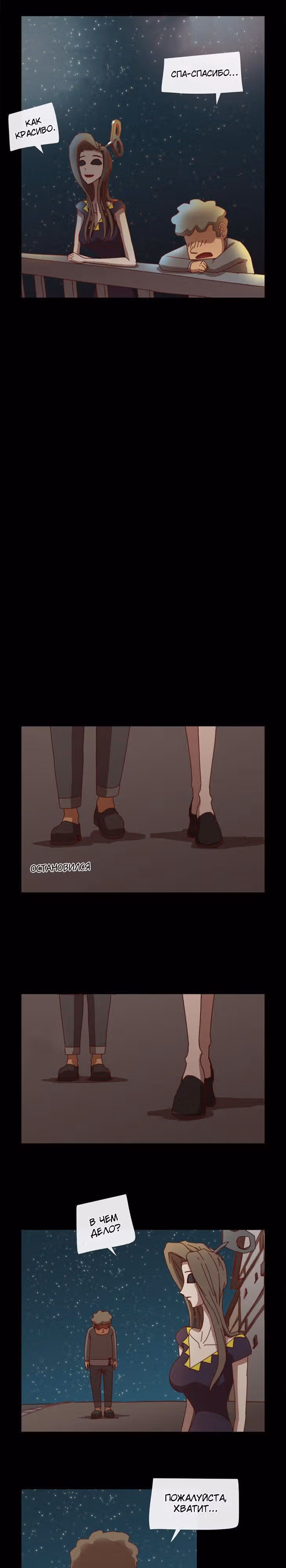 Лаборатория Неро — Том 1 · Глава 2, страница 6