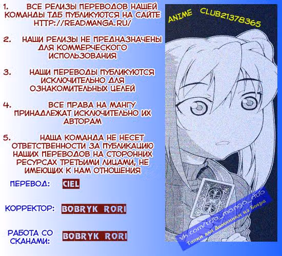 Махораба — Том 2 · Глава 11, страница 1
