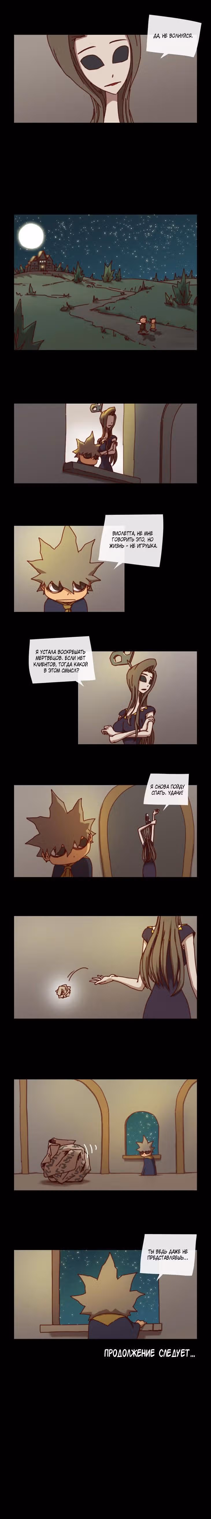 Лаборатория Неро — Том 1 · Глава 3, страница 14