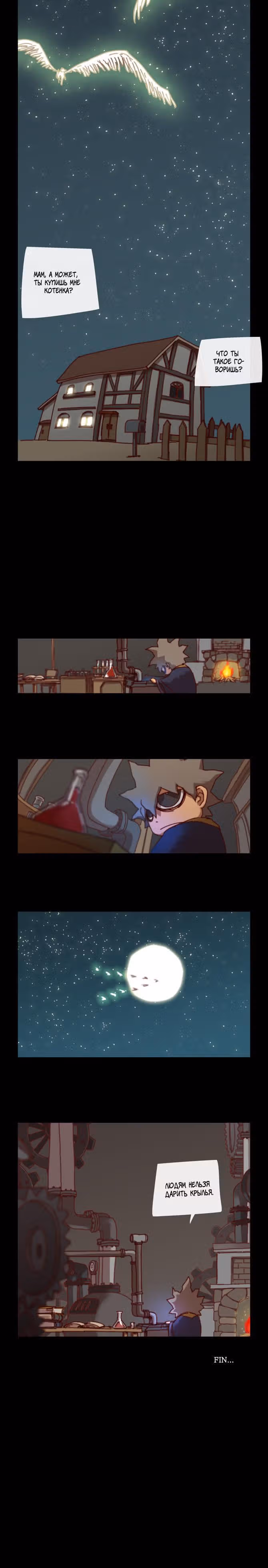 Лаборатория Неро — Том 1 · Глава 4, страница 10