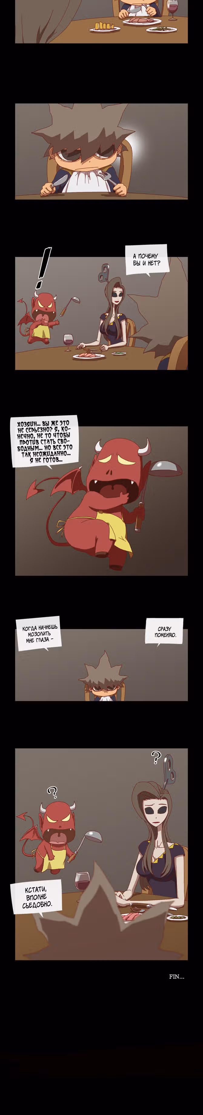 Лаборатория Неро — Том 1 · Глава 8, страница 11