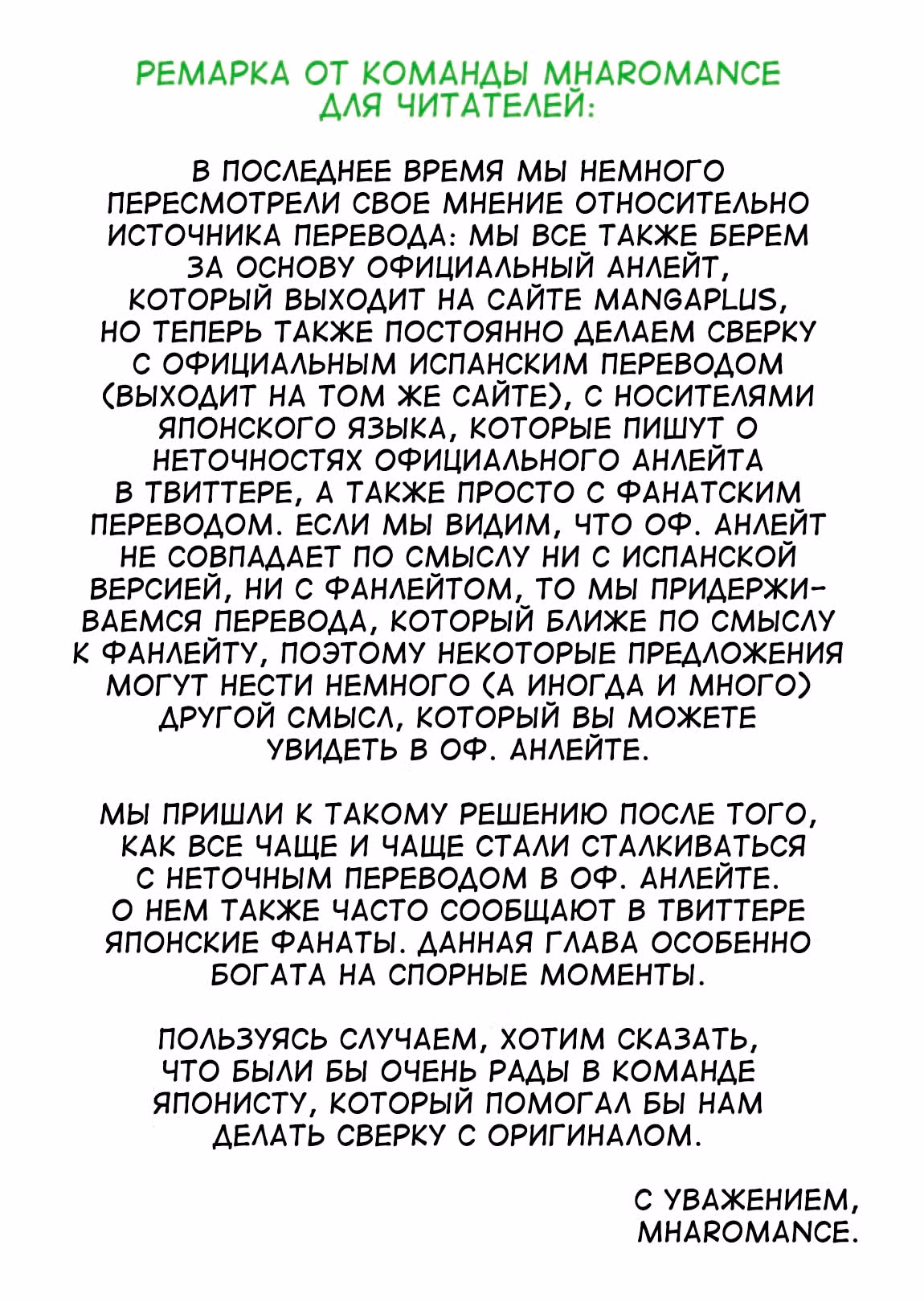 Моя геройская академия — Том 33 · Глава 319, страница 20