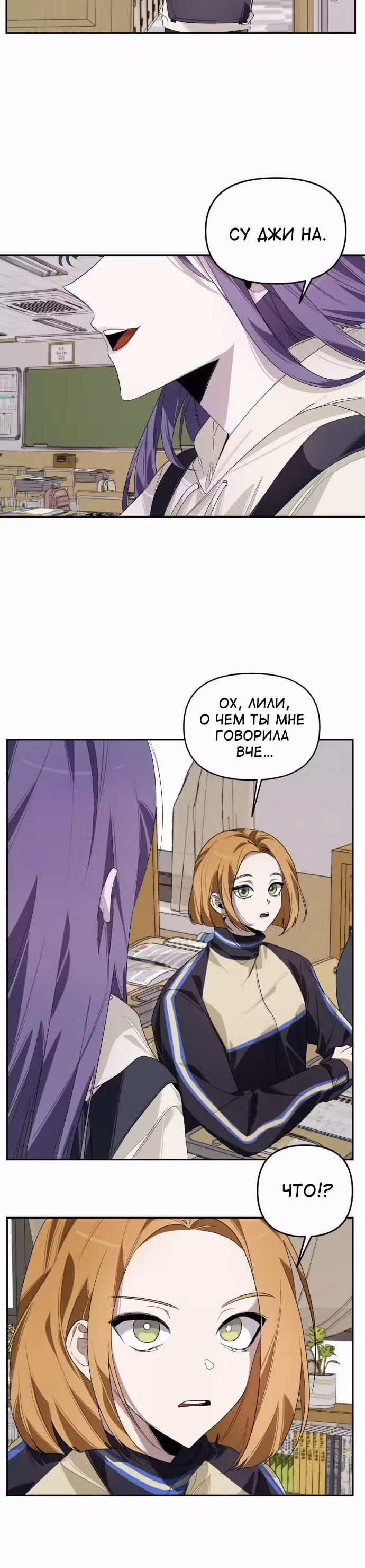 Этот плохой старшеклассник! — Том 1 · Глава 2, страница 14
