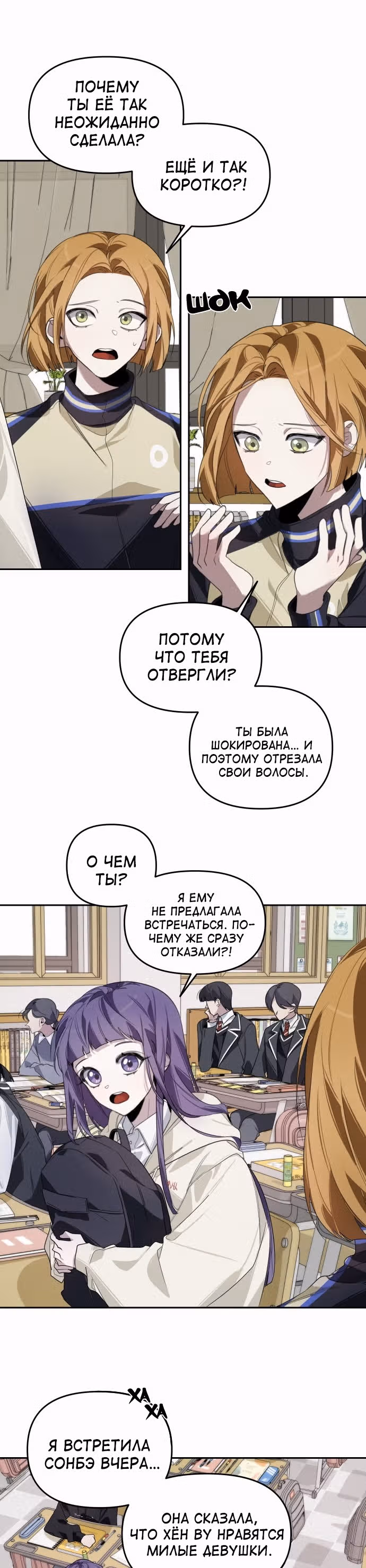 Этот плохой старшеклассник! — Том 1 · Глава 2, страница 16