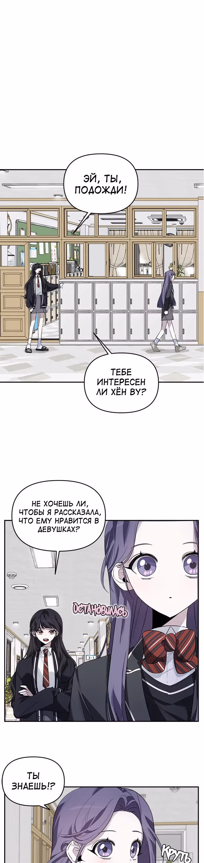 Этот плохой старшеклассник! — Том 1 · Глава 2, страница 7