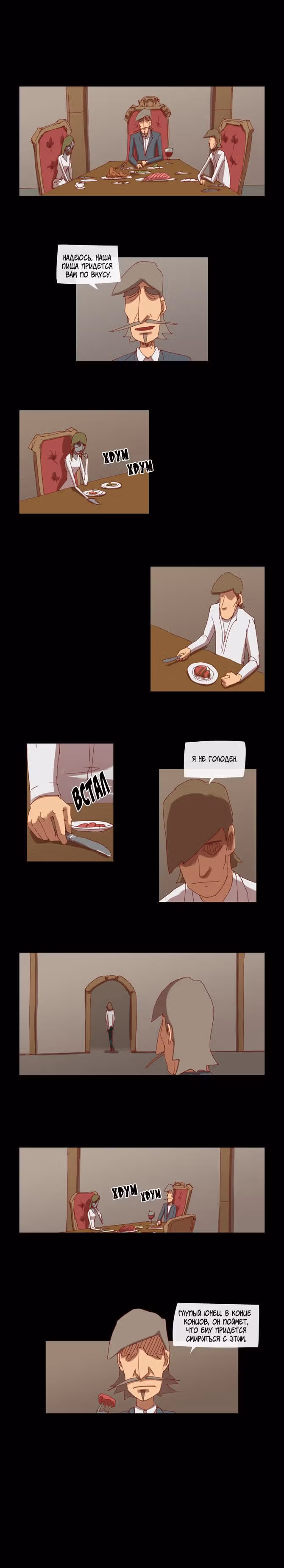 Лаборатория Неро — Том 1 · Глава 10, страница 3