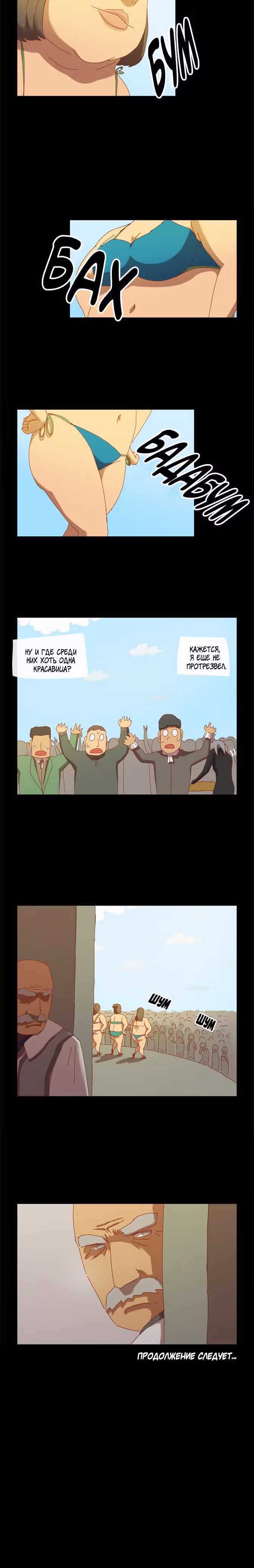 Лаборатория Неро — Том 1 · Глава 12, страница 9