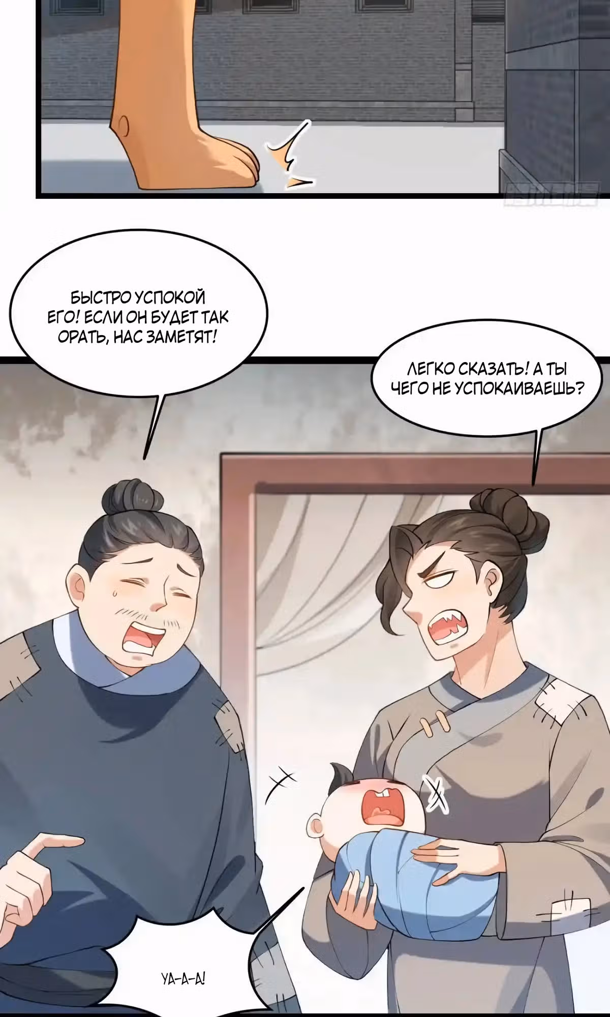 Я могу копировать способности других! — Том 1 · Глава 43, страница 25