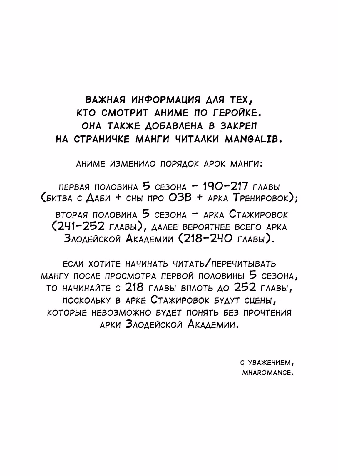 Моя геройская академия — Том 32 · Глава 317, страница 17