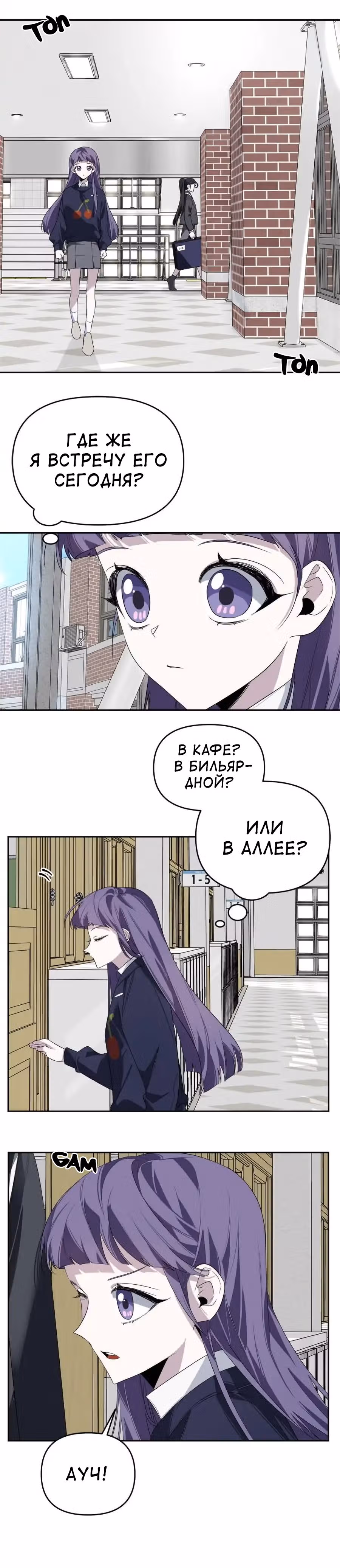 Этот плохой старшеклассник! — Том 1 · Глава 3, страница 9