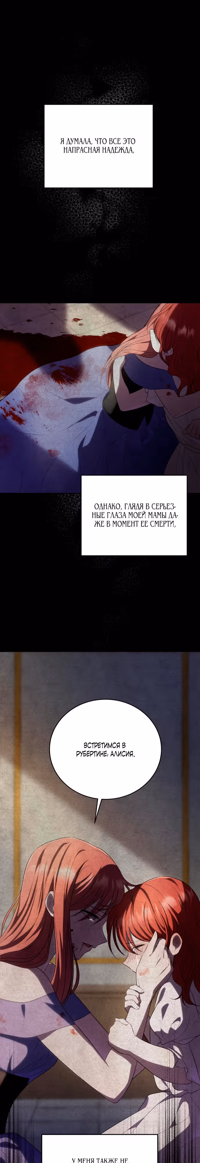 Неожиданное предложение — Том 1 · Глава 3, страница 13