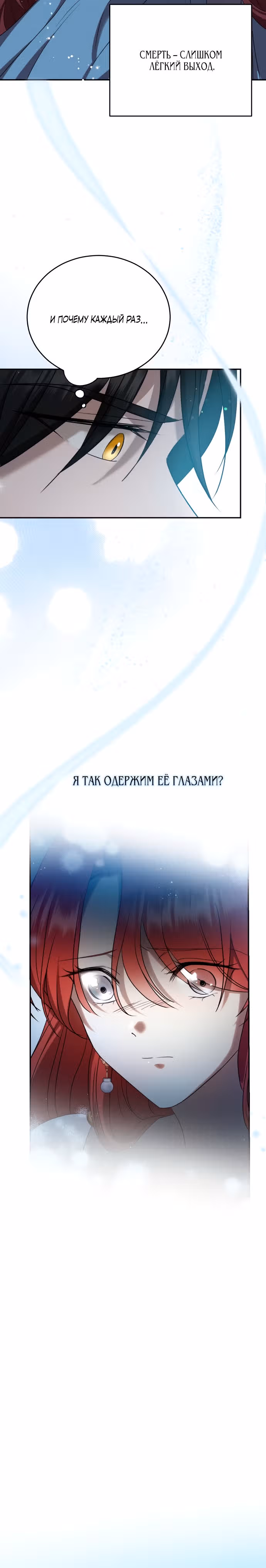 Неожиданное предложение — Том 1 · Глава 3, страница 17
