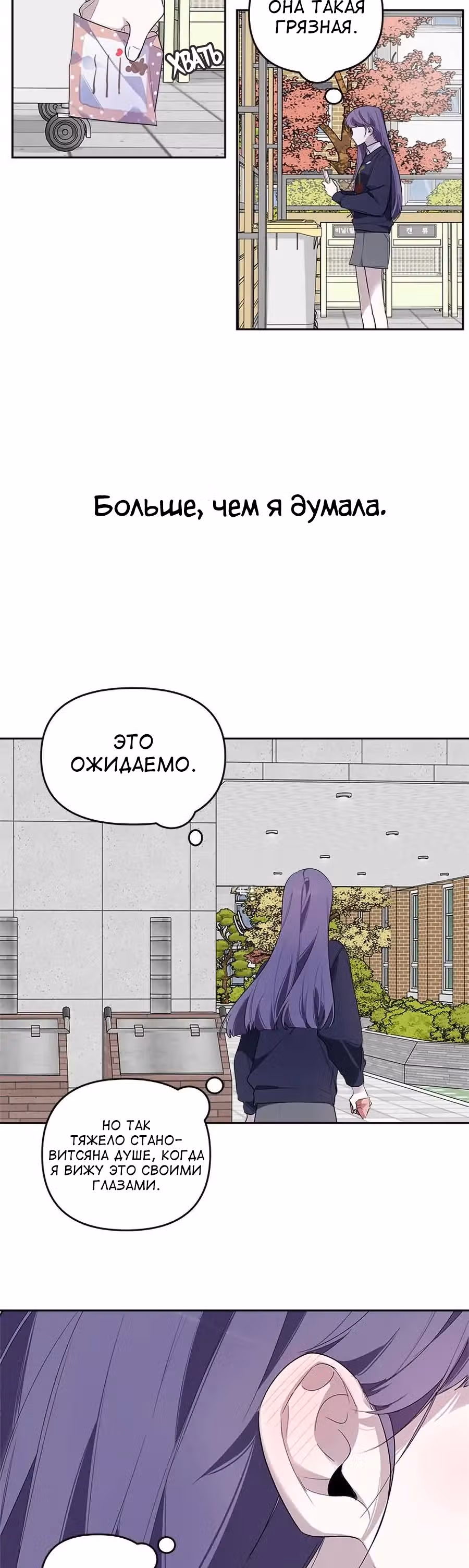 Этот плохой старшеклассник! — Том 1 · Глава 4, страница 2