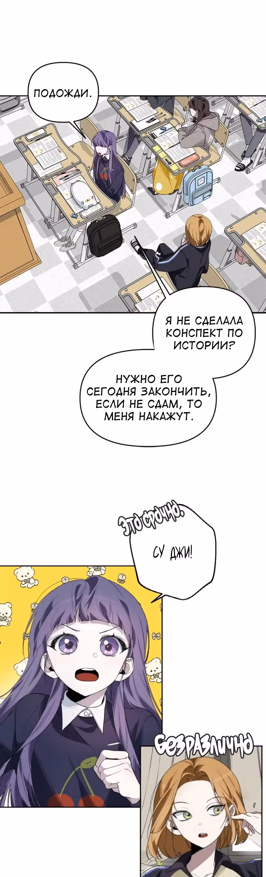 Этот плохой старшеклассник! — Том 1 · Глава 4, страница 7