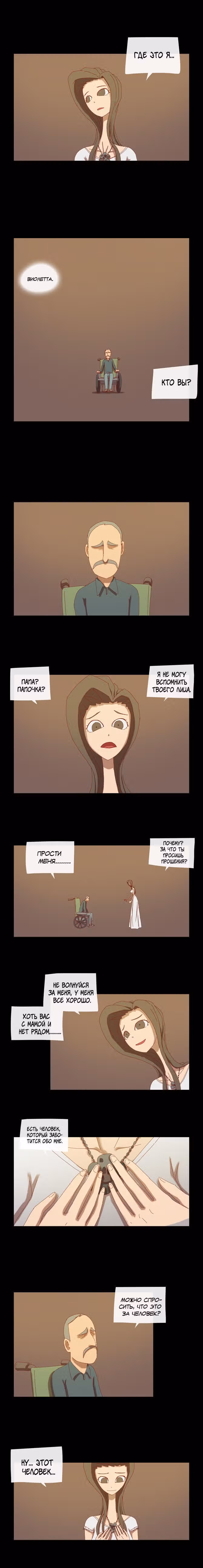 Лаборатория Неро — Том 1 · Глава 17, страница 3
