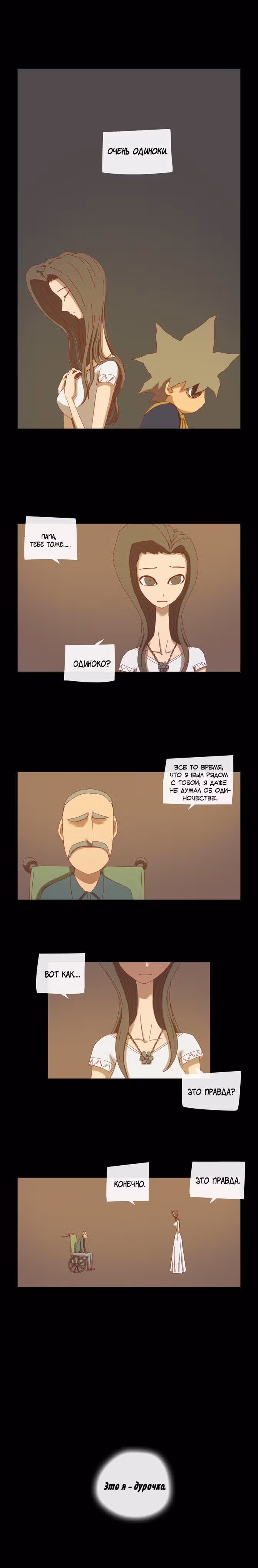 Лаборатория Неро — Том 1 · Глава 17, страница 6