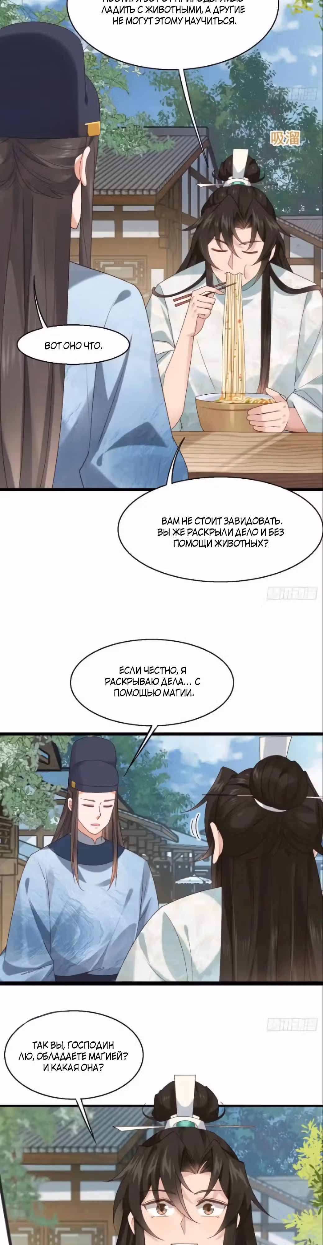 Я могу копировать способности других! — Том 1 · Глава 46, страница 12
