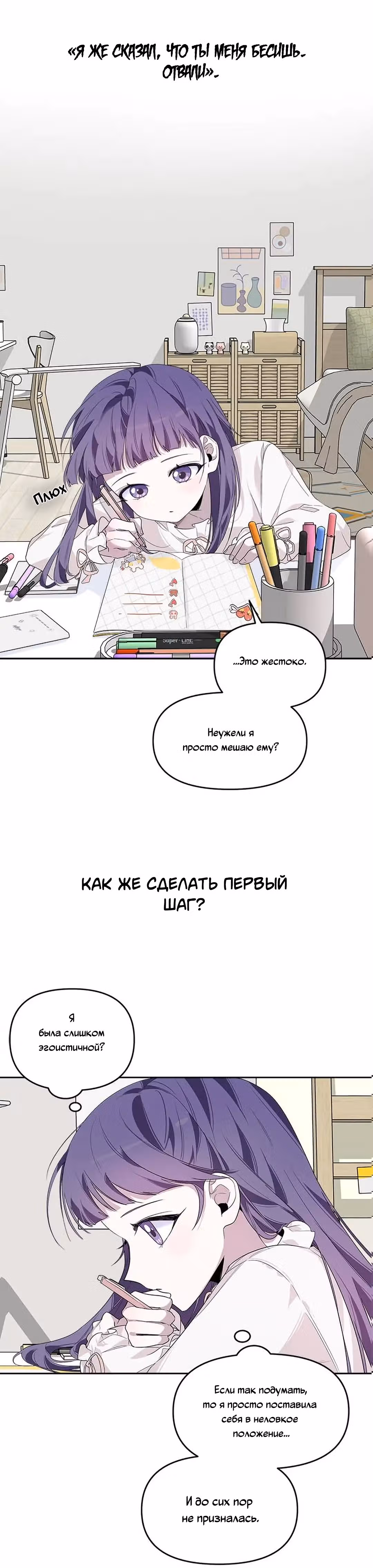 Этот плохой старшеклассник! — Том 1 · Глава 5, страница 11