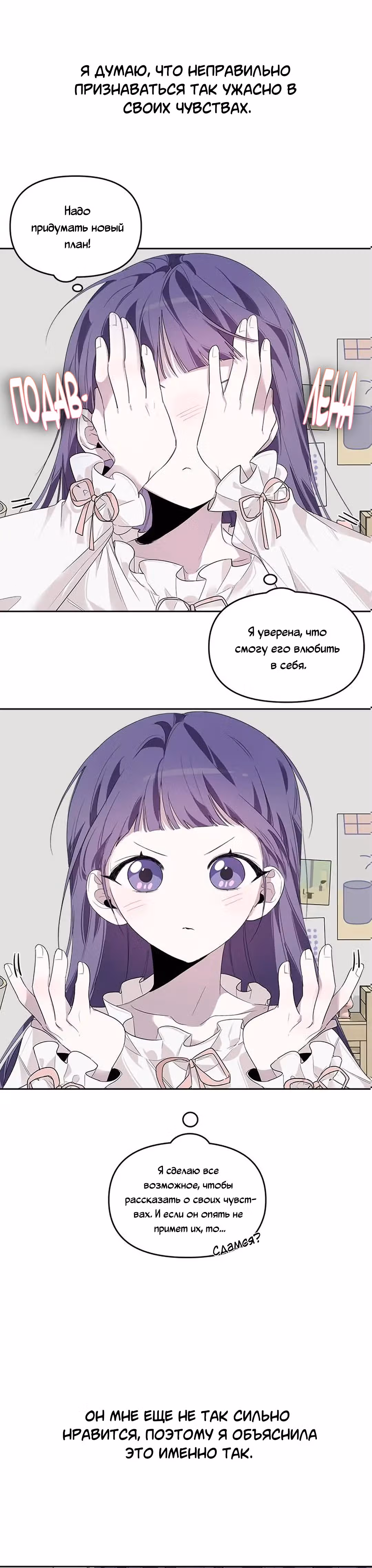 Этот плохой старшеклассник! — Том 1 · Глава 5, страница 12