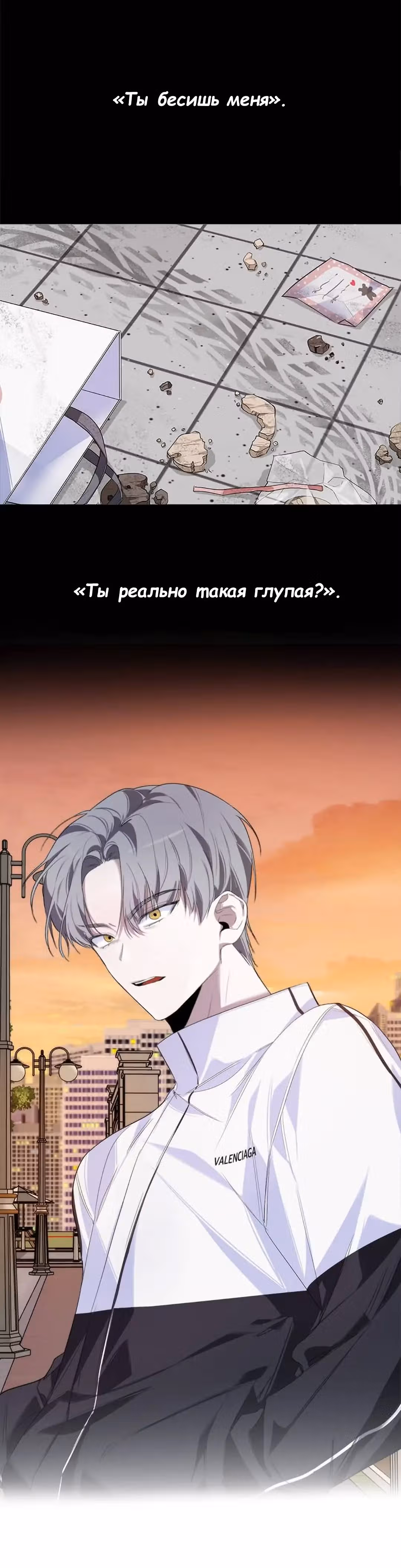 Этот плохой старшеклассник! — Том 1 · Глава 5, страница 9