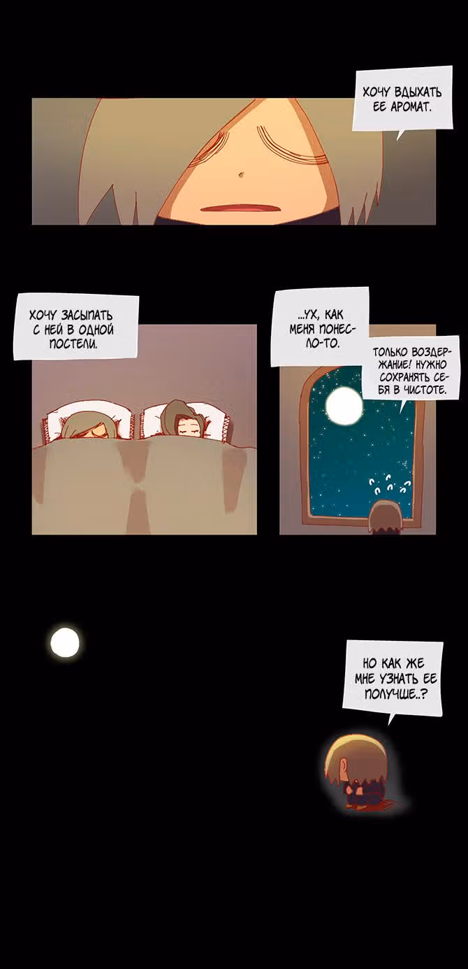 Лаборатория Неро — Том 1 · Глава 20, страница 5